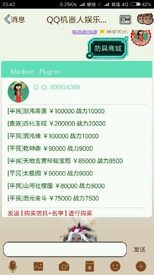 sqv8綠色版下載