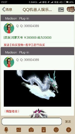 sqv8綠色版 v6.9.7 安卓版 3