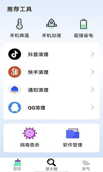 牛牛清理官方版 v1.0.3 安卓版 2