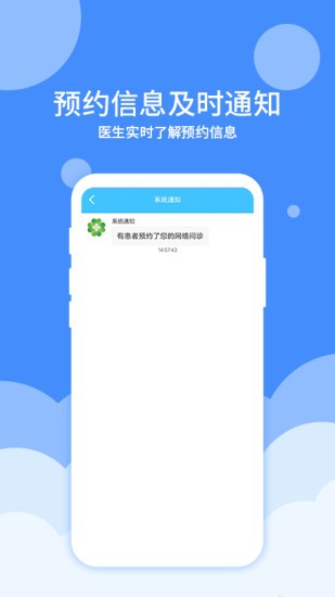 大醫(yī)123 v4.0.7 最新版 3