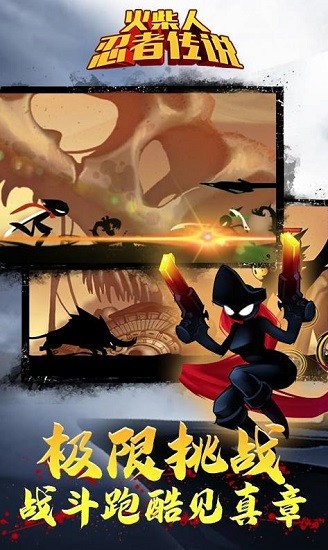 火柴人忍者傳說無敵版 v1.2 官方安卓版 3