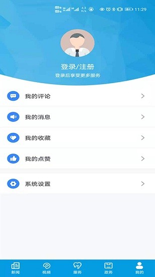 汕尾今日城區(qū)新聞 v1.0.3 安卓版 0