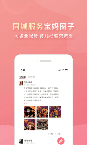 丫丫育兒早教 v1.2.5 安卓版 0