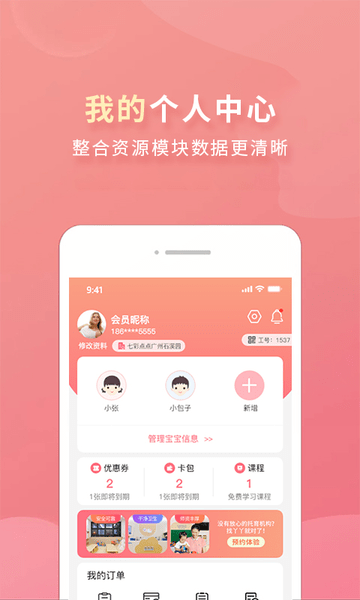 丫丫育兒早教 v1.2.5 安卓版 3