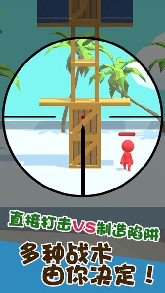 我狙打得賊牛手游 v1.2 安卓版 2