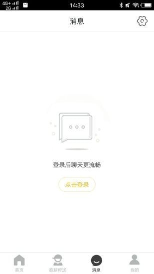萊蕪?fù)蔷W(wǎng) v12.2.0 最新版 0