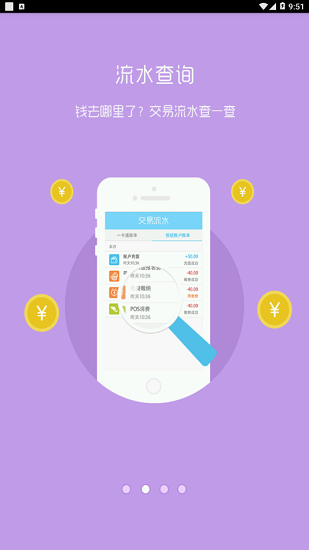內(nèi)科大一卡通app