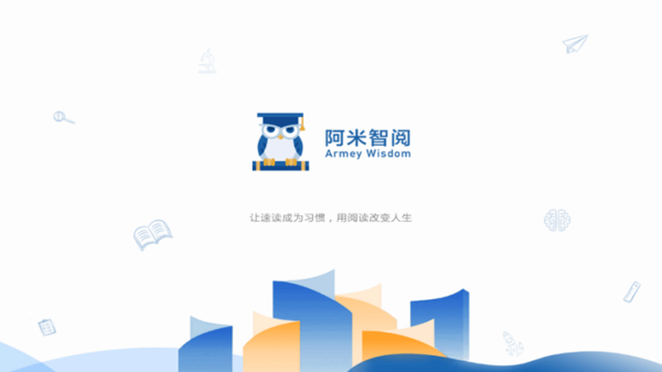 阿米智閱官方0
