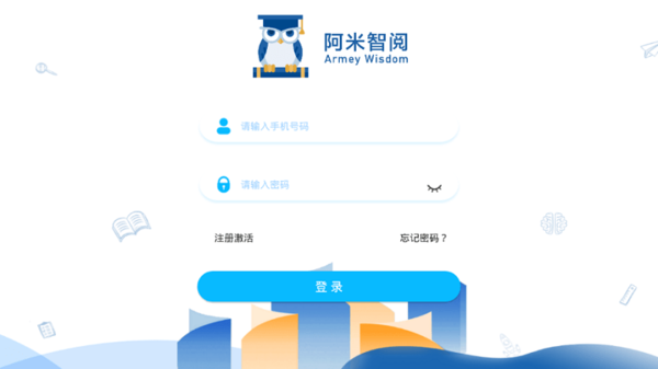阿米智閱官方1