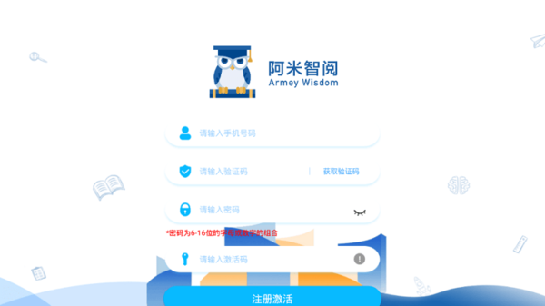 阿米智閱官方2