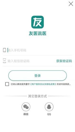 友醫(yī)說(shuō)醫(yī)最新版 v1.2.31 安卓版 1