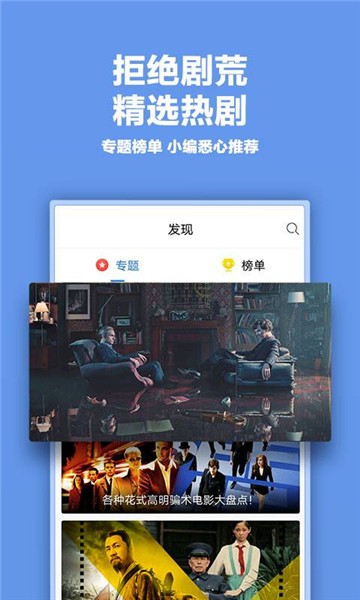 薯?xiàng)l影視官方版 v6.2 免費(fèi)版 2