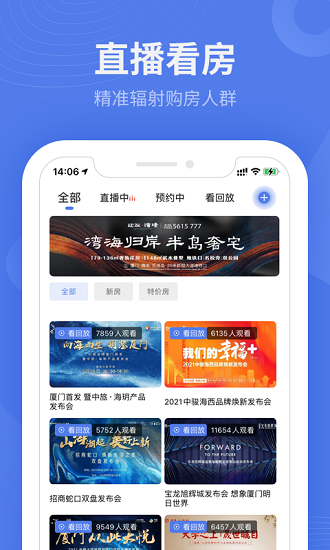 房聯(lián)網(wǎng)官方版 v1.5.0 安卓版 2