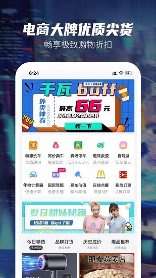 千瓦官方版 v2.1.0 最新版 0