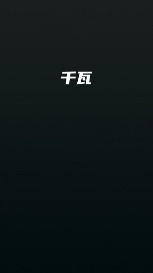 購物app