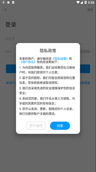 伊犁文旅云平臺(tái) v1.0 安卓版 0