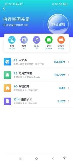 南山wifi官方版 v1.0.2 安卓版 0