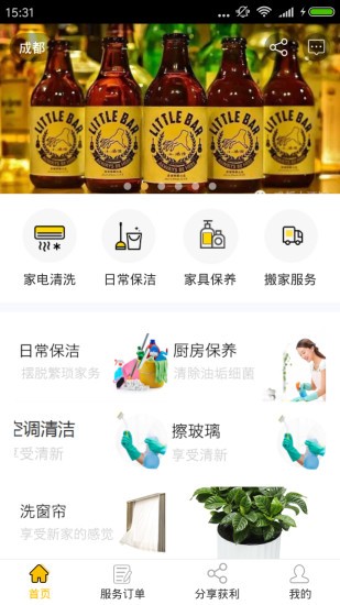 900家庭服務(wù)app下載