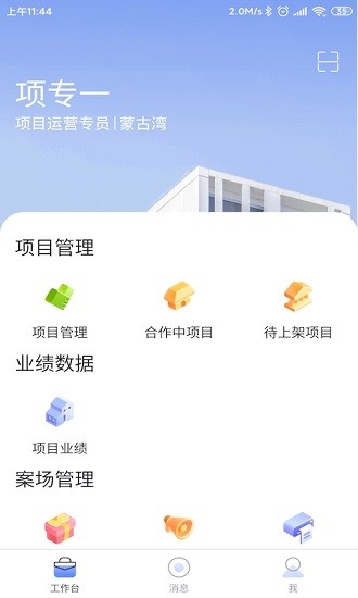 帶客通管家pro版 v2.4.1 安卓版 0
