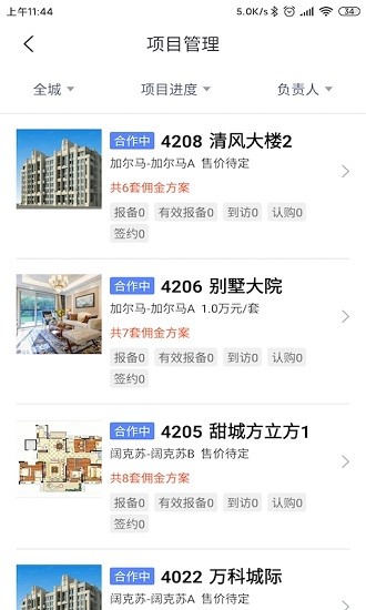 帶客通管家pro下載