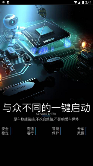 愛車聯(lián)網(wǎng)最新版 v1.3 安卓版 0