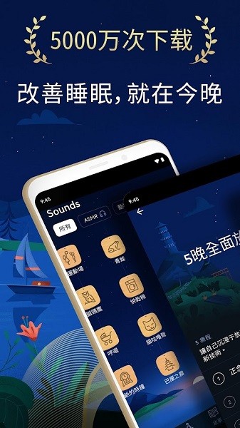relax melodies app