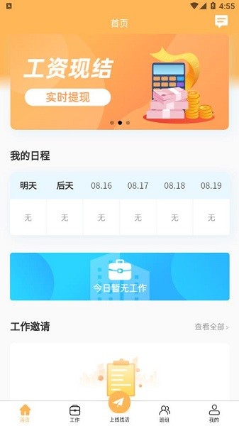 天天打突擊app v1.0.2 安卓版 3