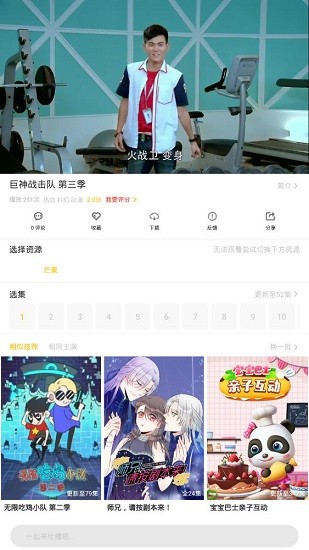 139影視最新版 v4.2.1 安卓版 3