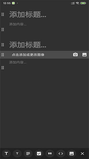 亞美筆記最新版0
