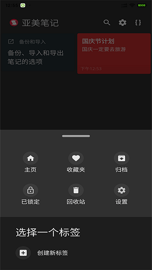 亞美筆記最新版1