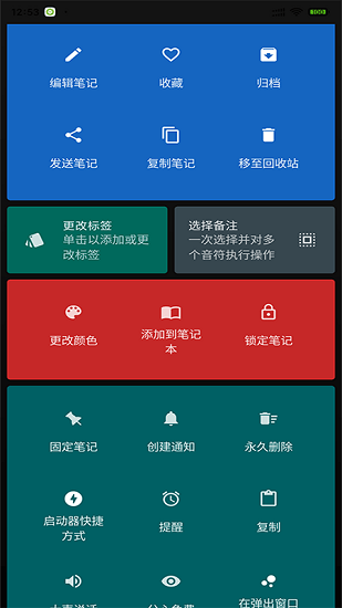 亞美筆記最新版2