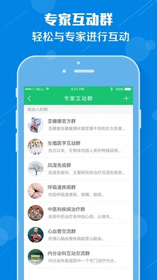 友德醫(yī)iphone客戶端 v2.0.6 ios手機(jī)版 0