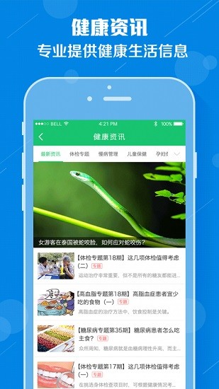 友德醫(yī)iphone客戶端 v2.0.6 ios手機(jī)版 2