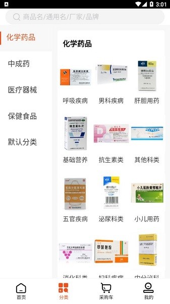南陽普強(qiáng)醫(yī)藥 v1.0.0 安卓版 2