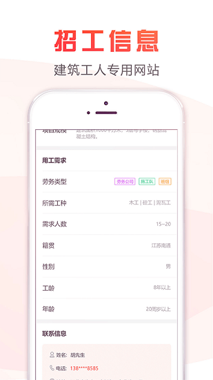 用工倉官方版 v0.1.5 安卓版 3