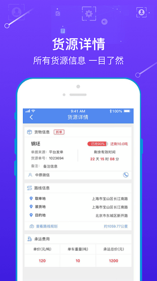 玖隆物泊最新版 v1.0.4 安卓版 1