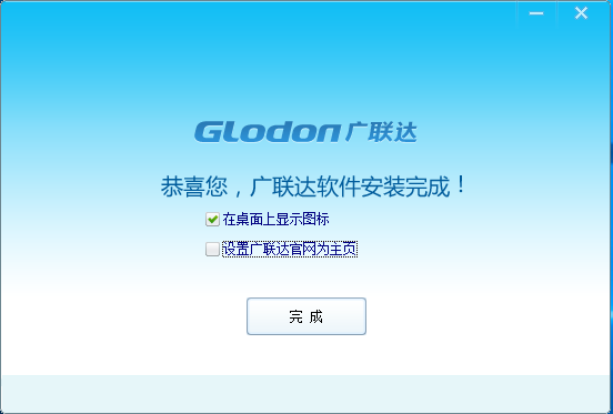 廣聯(lián)達(dá)云計(jì)價(jià)平臺(tái)gccp5.0 v5.4200.2.630 官方版 2