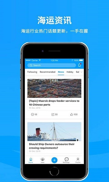 船員在線船員招聘網(wǎng)(CrewingOnline) v2.0.5 安卓版 2