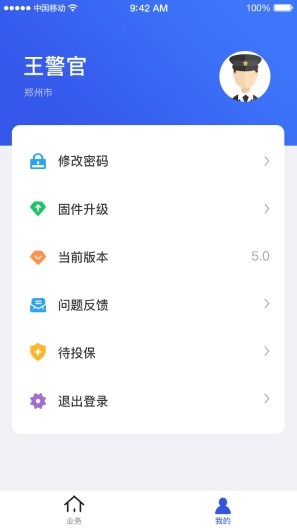 全國(guó)電動(dòng)自行車(chē)登記系統(tǒng)官方版1