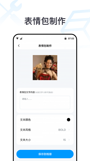 工具app