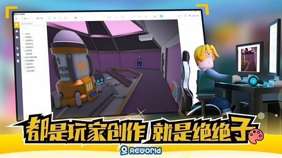 重啟世界ios手機版 v2.3.12 官方最新版 1
