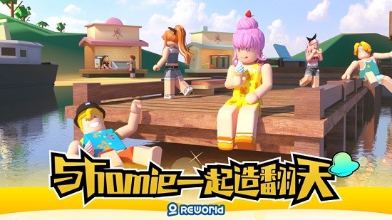 重啟世界ios手機版 v2.3.12 官方最新版 3