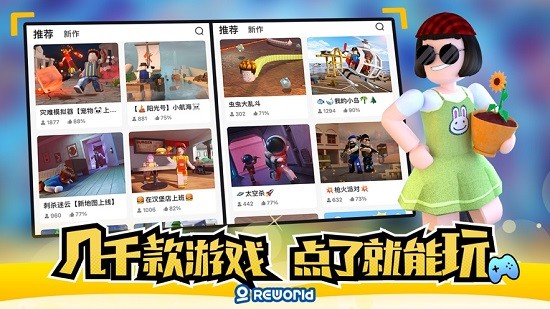重啟世界ios手機版 v2.3.12 官方最新版 0