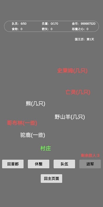 文字惡魔城手游 v1.0 安卓版 0