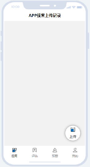 反詐幫幫團官方版 v1.2.0 安卓版 0
