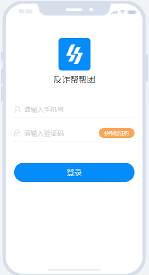 反詐幫幫團官方版 v1.2.0 安卓版 1