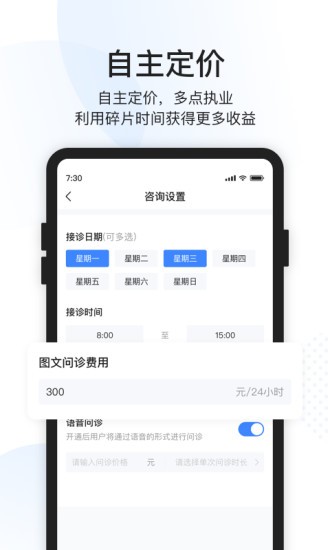 天呈康康醫(yī)護(hù)端 v2.0.2 最新版 2