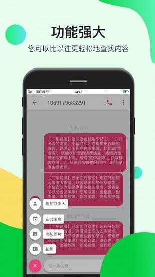 瑾軟信息官方版 v1.0.5 安卓版 2