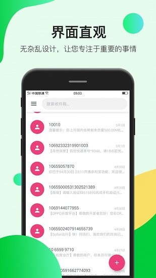 美化app