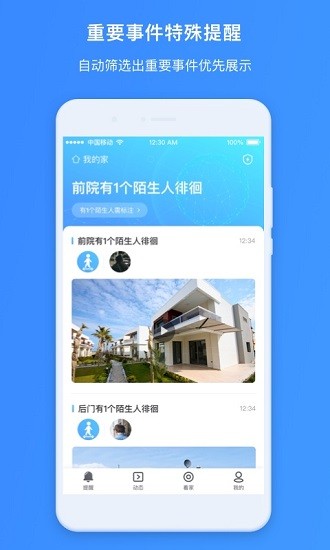 360家庭安全大腦官方版 v1.0.3.1054 安卓版 0